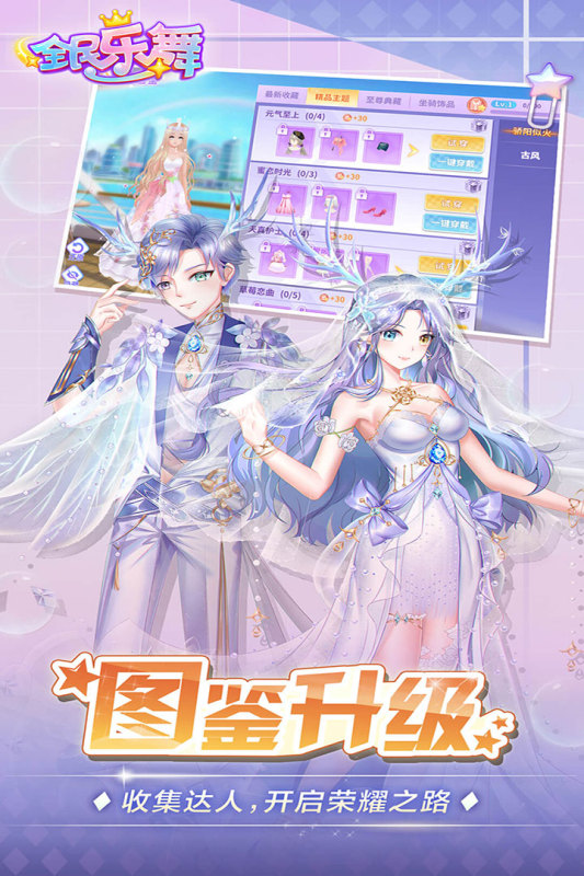 全民乐舞截图1