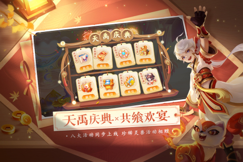 御剑红尘截图4