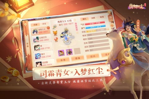 御剑红尘截图2