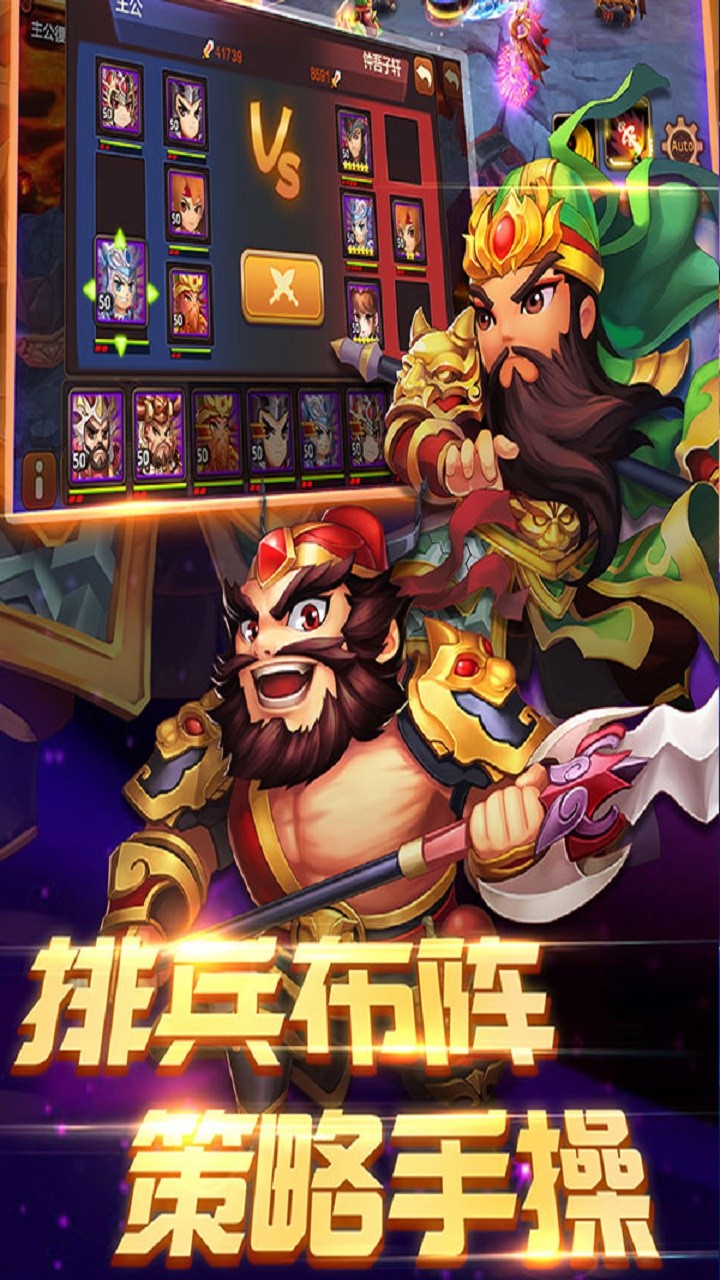 三国百将录截图1