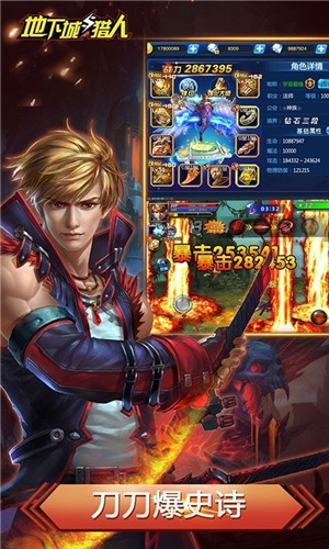 地下城与猎人截图3