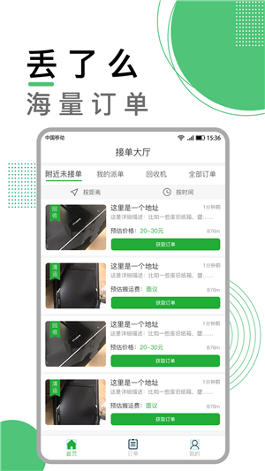 丢了么商家版截图2