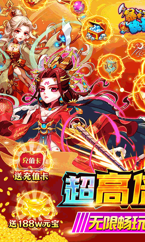 暴打魏蜀吴截图2
