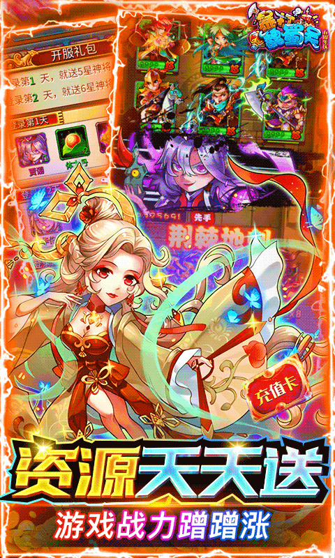 暴打魏蜀吴截图3