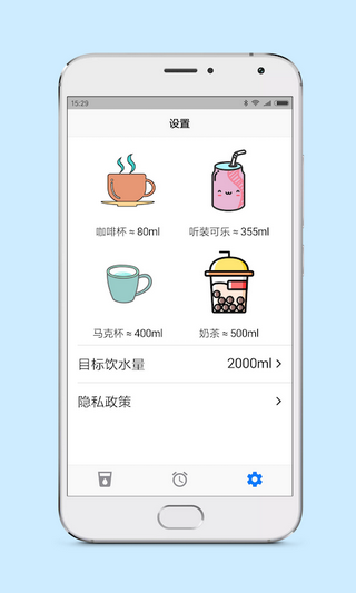 喝水签到截图3