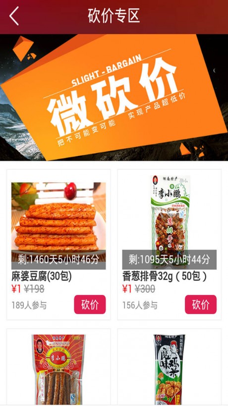 小鹏食品截图2