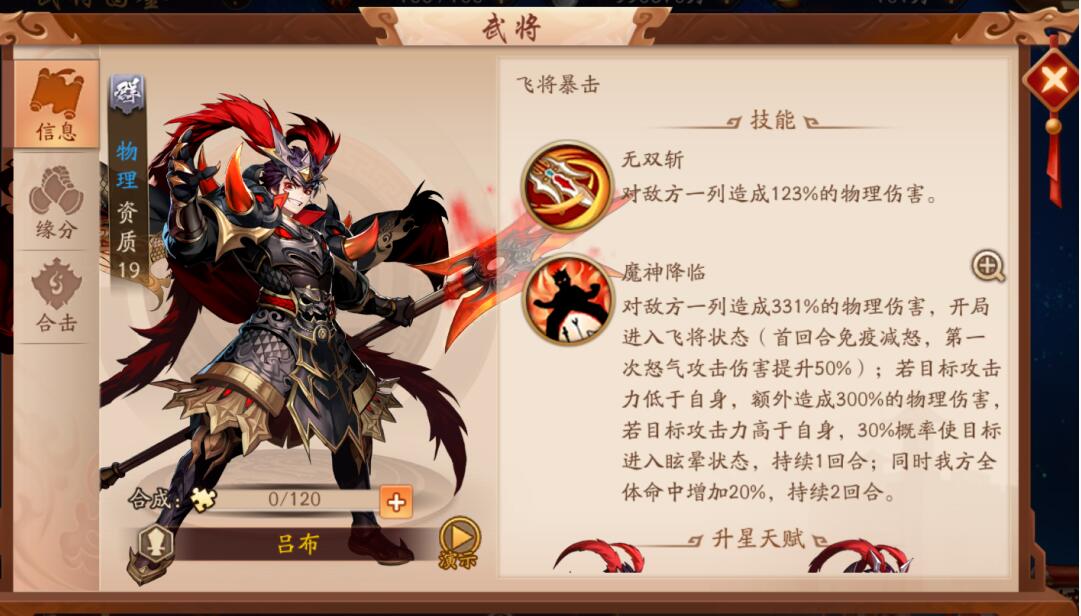少年三国志2群雄带什么金将