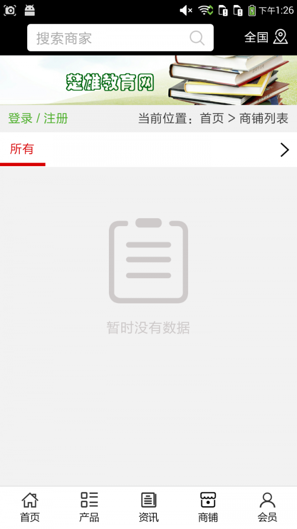 楚雄教育网截图2