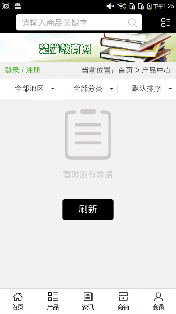 楚雄教育网截图1