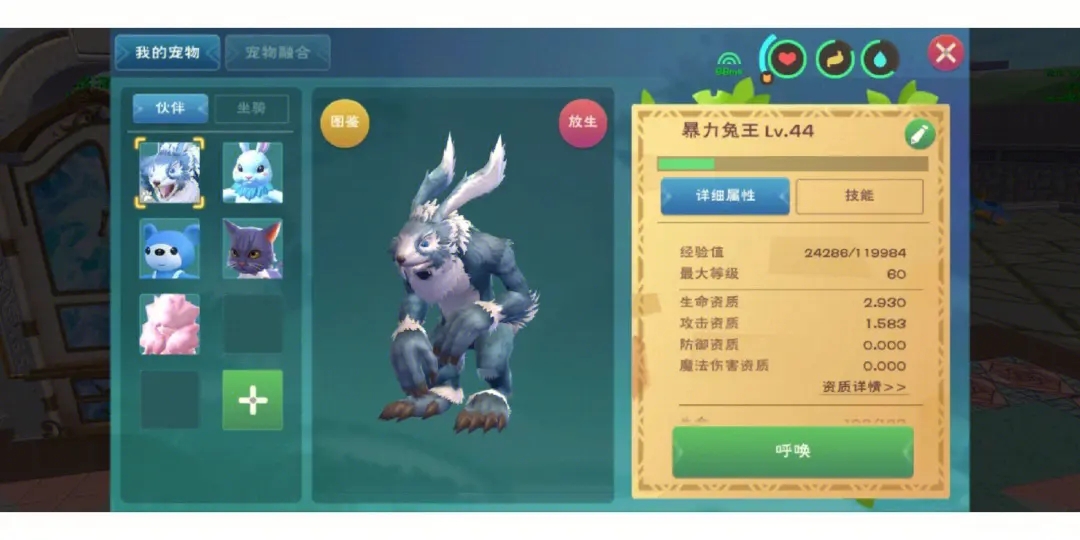 创造与魔法创造用什么捕捉