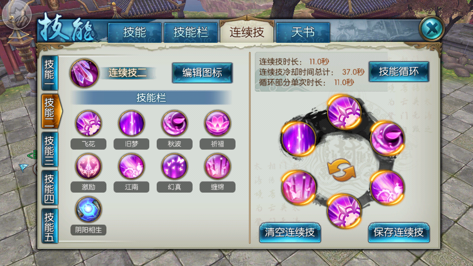 诛仙手游焚香谷玄火殿在哪里