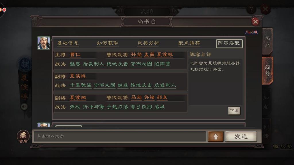 三国志战略版如何快速5