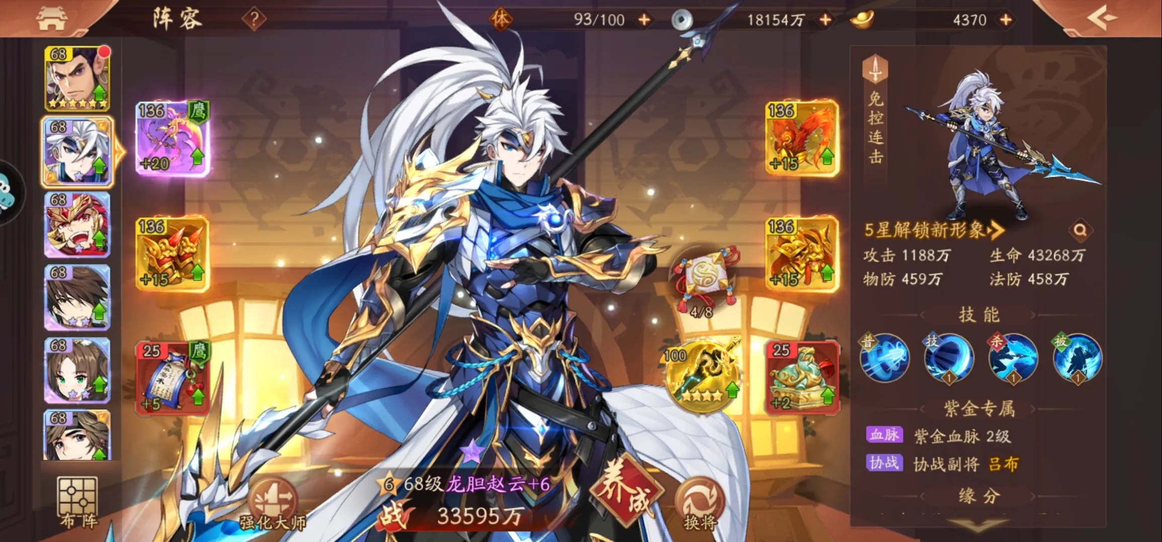 少年三国志零强盾篇怎么过