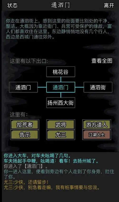 放置江湖家园系统攻略