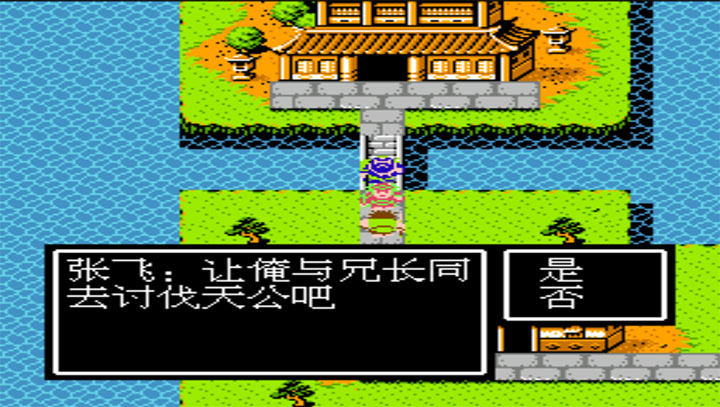 吞食天地孔明传怎么得吕布装备