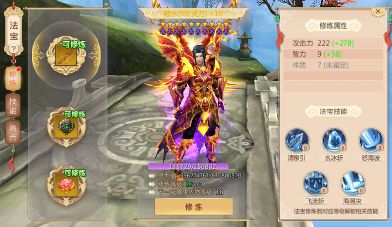 蜀门手游峨眉装备选择什么属性的好