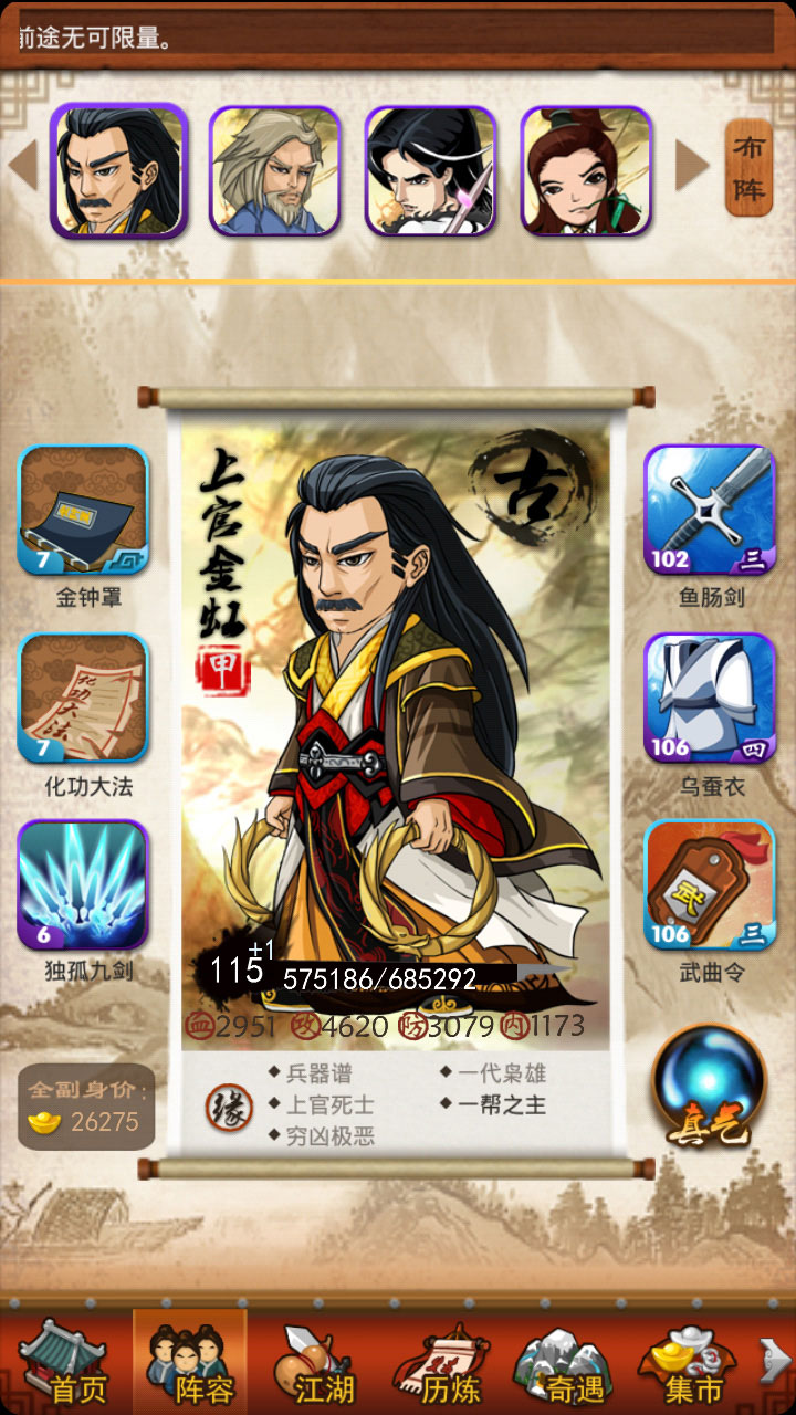 大掌门万能魂魄在哪领取