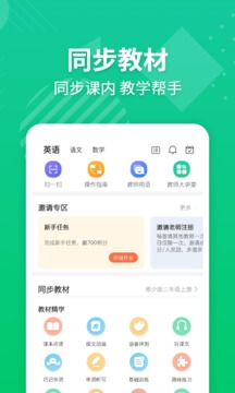 e英语宝新标准版截图2