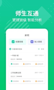 e英语宝新标准版截图3