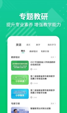 e英语宝新标准版截图1