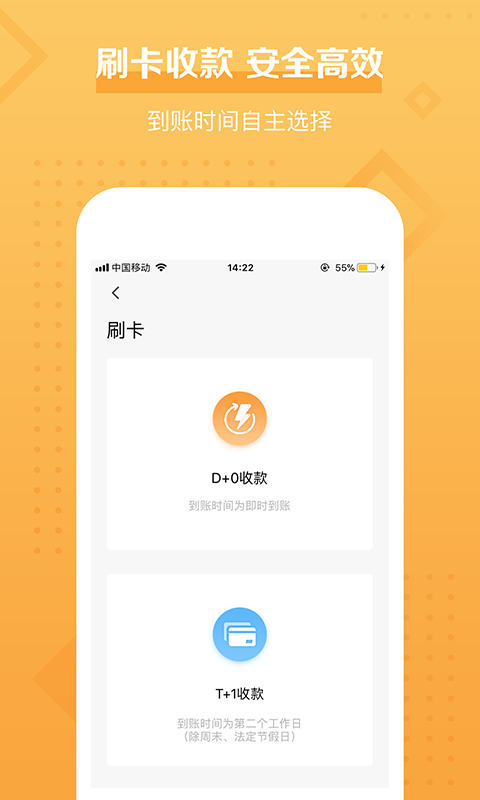 e融支付截图3