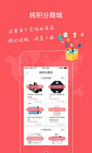 安淘惠app截图1