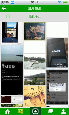 vivo社区截图3