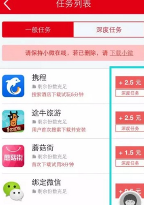 小微红包截图1