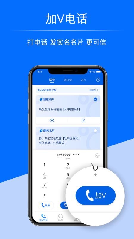 超级号截图1