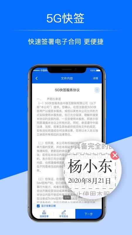 超级号截图3