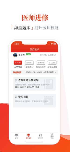 早诊早治截图3