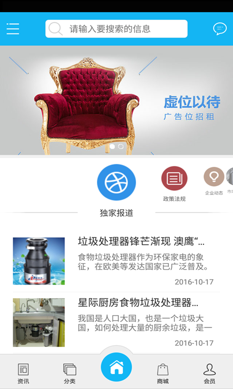 库存网截图2