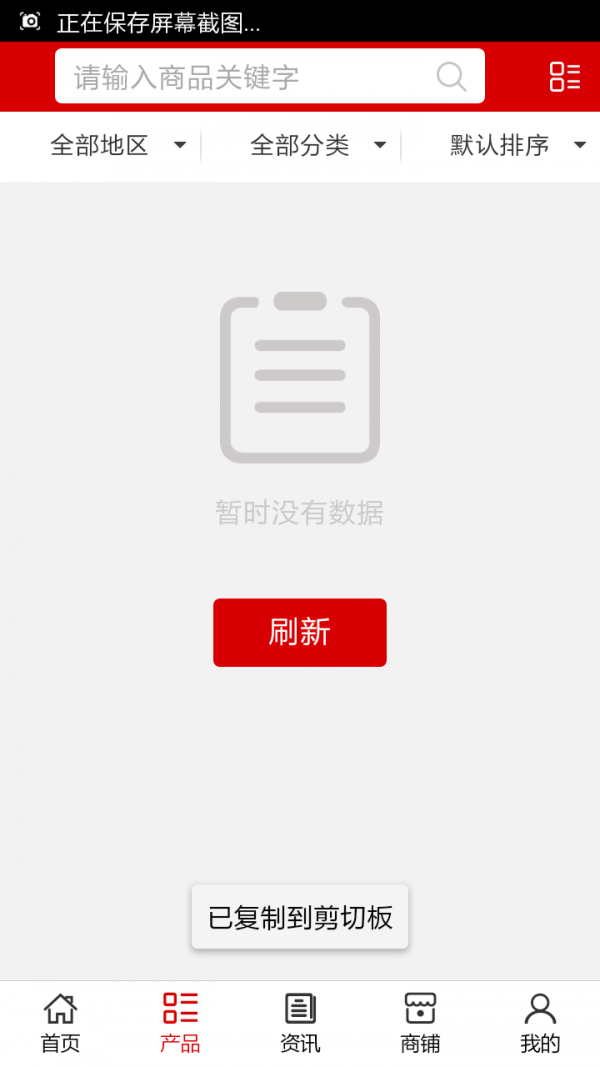 自动化门户网截图1