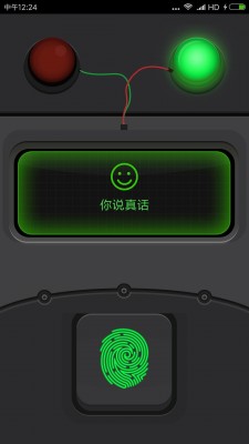 测谎仪模拟器中文版截图1
