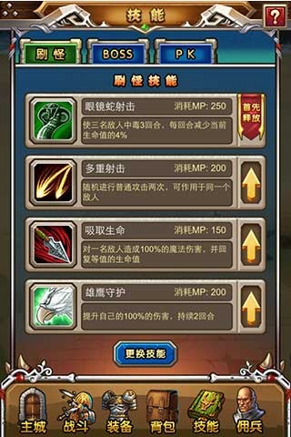 天天魔兽破解版截图2