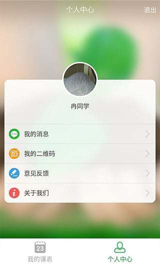 环球教育截图1