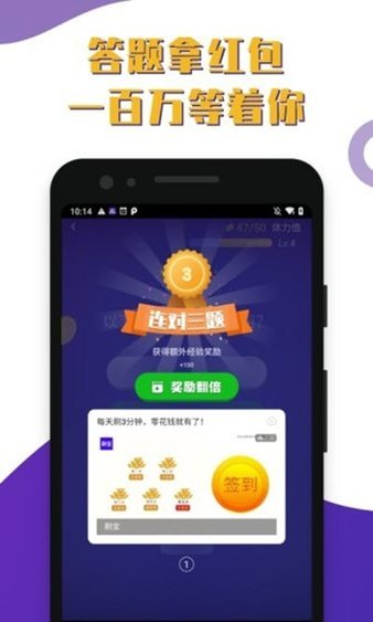 百万答题王截图1