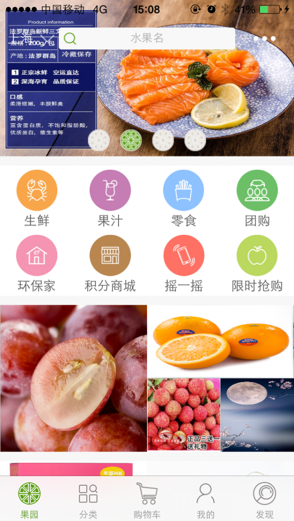 环保家截图3