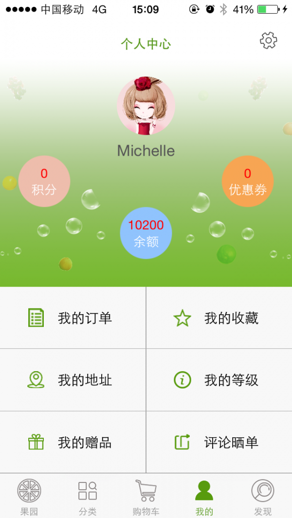 环保家截图1