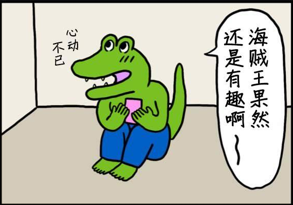 一百天后会死的鳄鱼截图3
