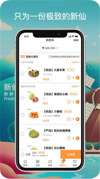 新仙c果截图1