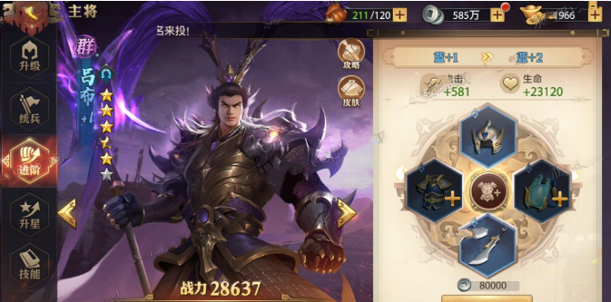 少年三国志零演武召唤篇怎么过