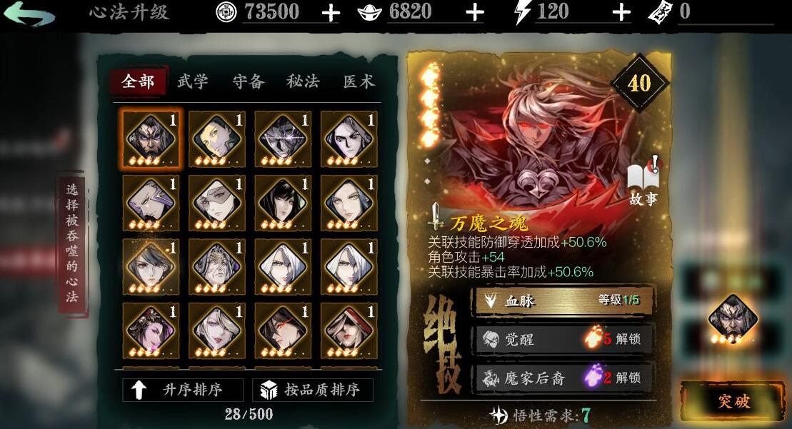 影之刃3传说护肩怎么得