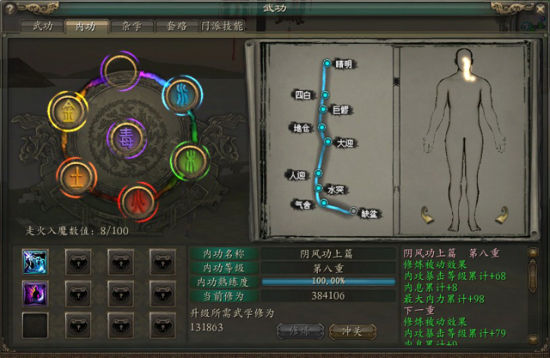 流星蝴蝶剑最强大招是什么