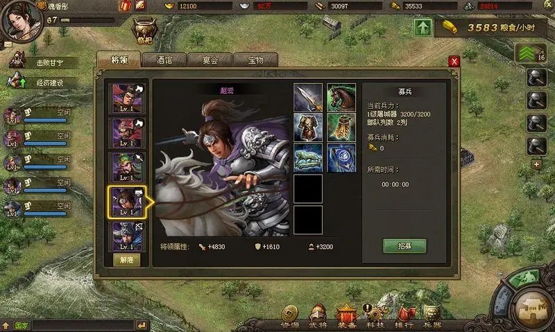 攻城掠地带俩车怎么带