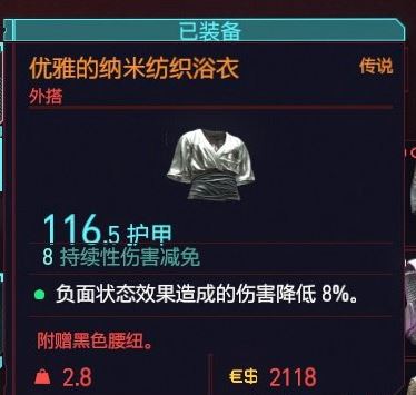 赛博朋克2077哪里看超梦片