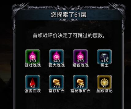 地下城堡2使魔徽记优先换什么好