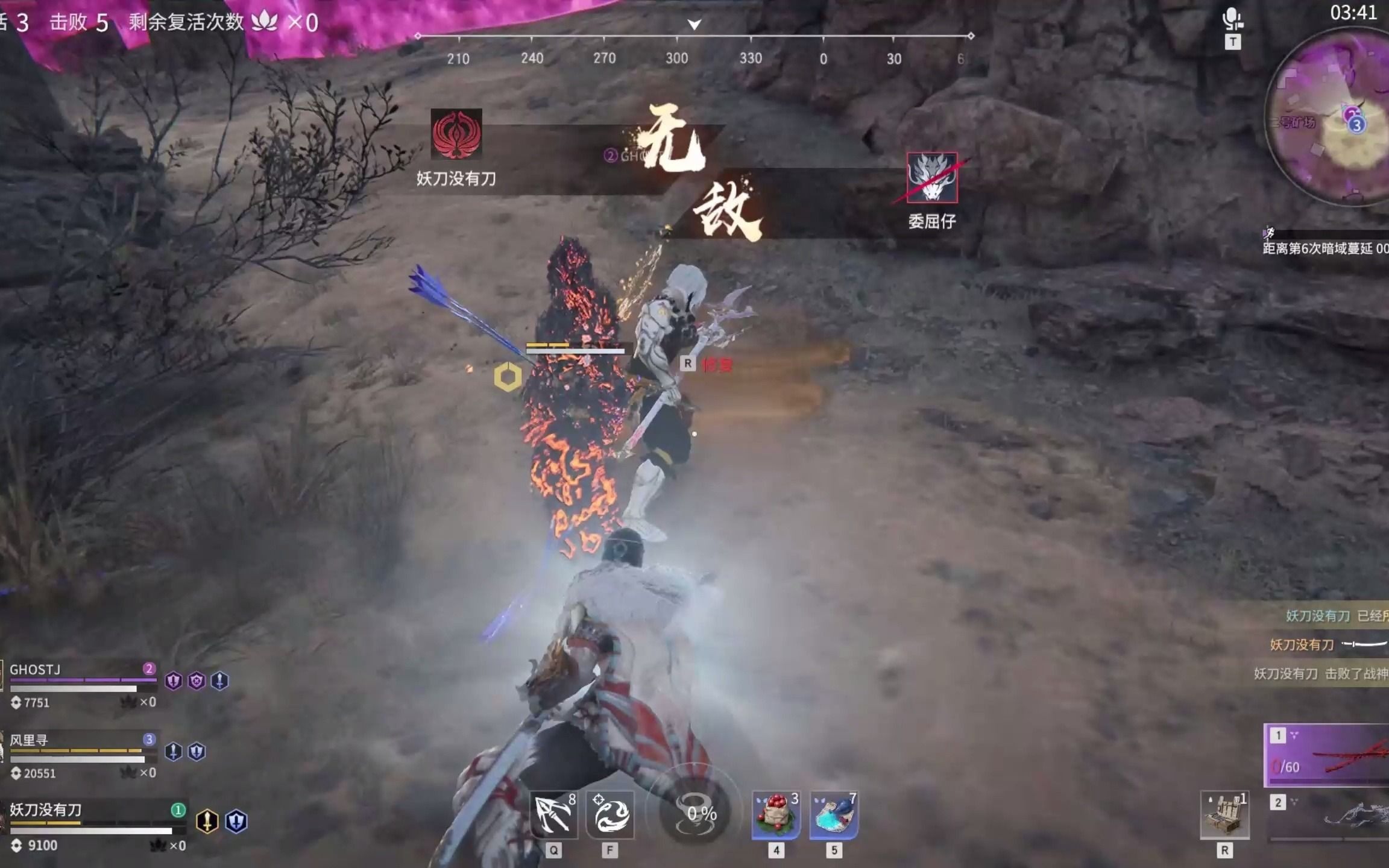 永劫无间各个角色技能