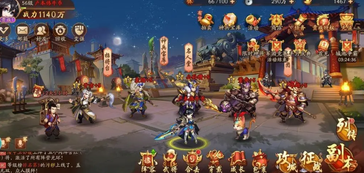 少年三国志雾隐仙踪怎么通关