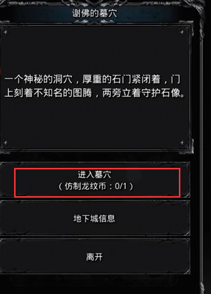 地下城堡2怪盗转什么好